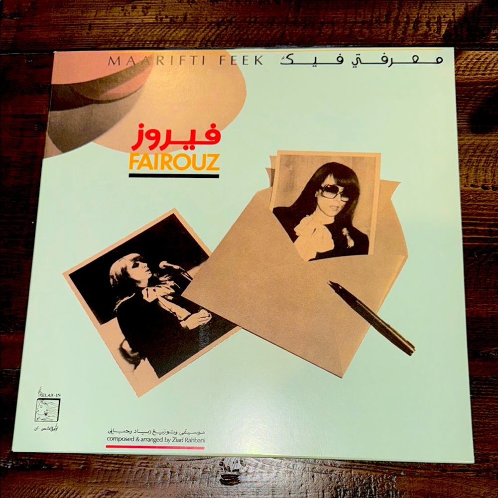 Fairouz Vinyl Record Album